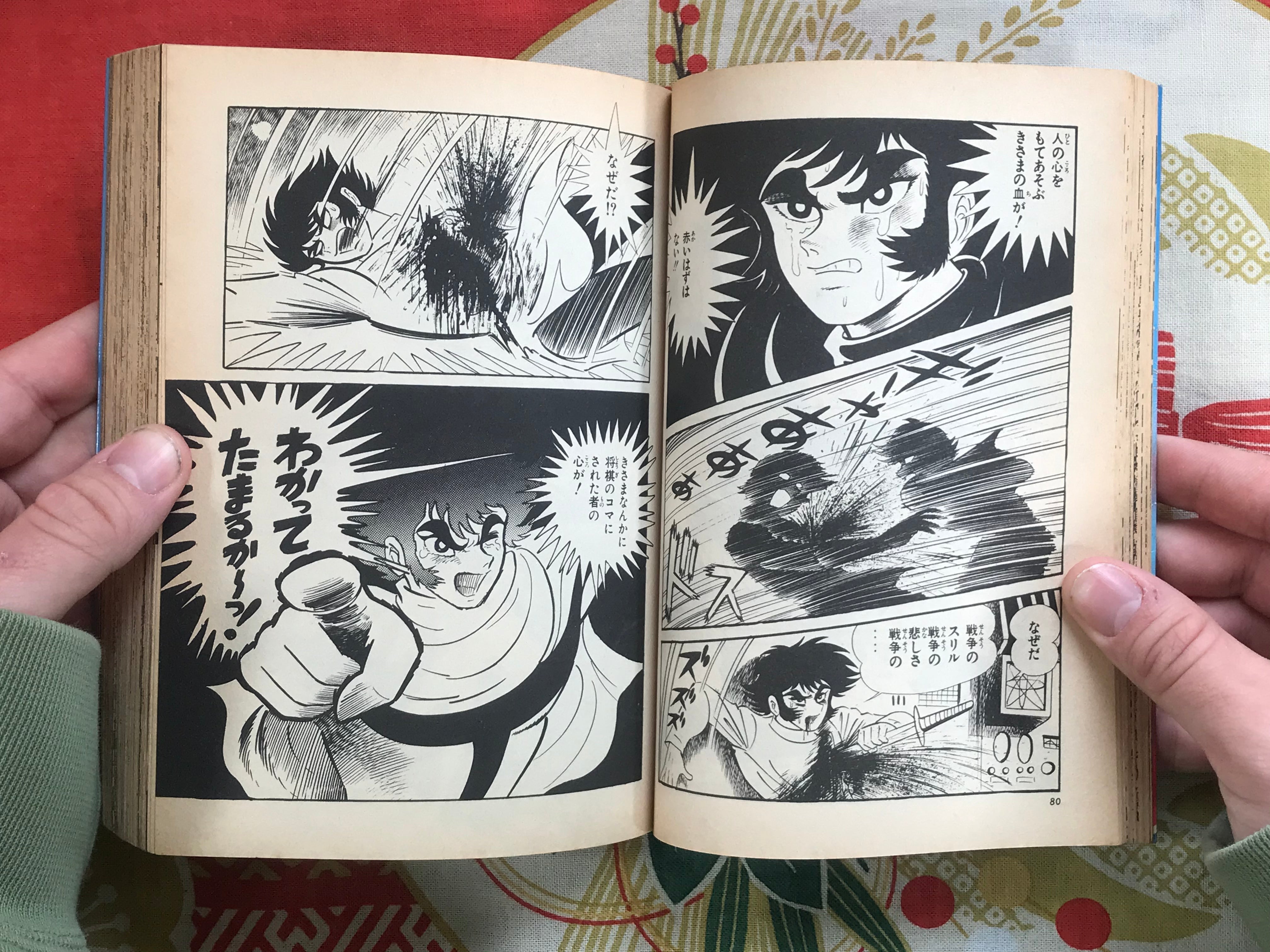 Midnight Soldier 1 by Go Nagai (1987)