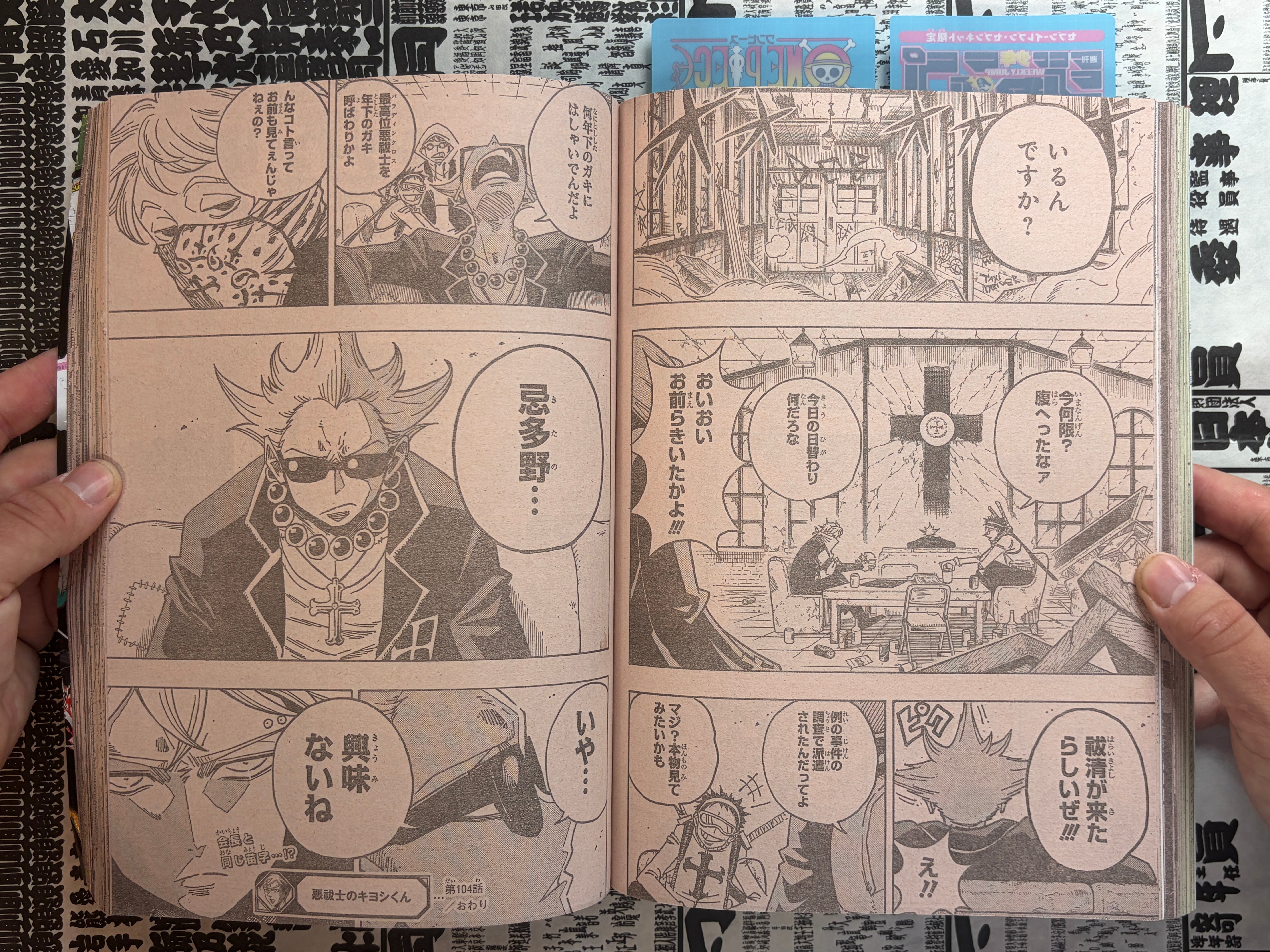Weekly Shonen Jump No. 37+38 (8/2026)-thumbmail-25