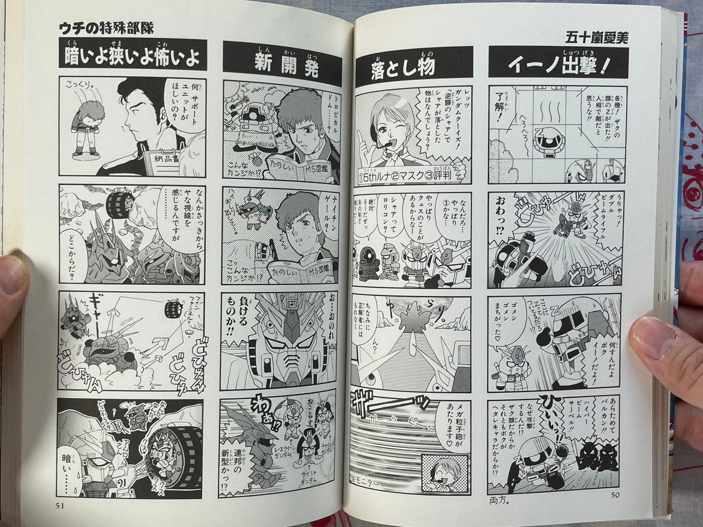 SD Gundum G Generation-0 - 4 Koma Kings by Studio DNA (1999)