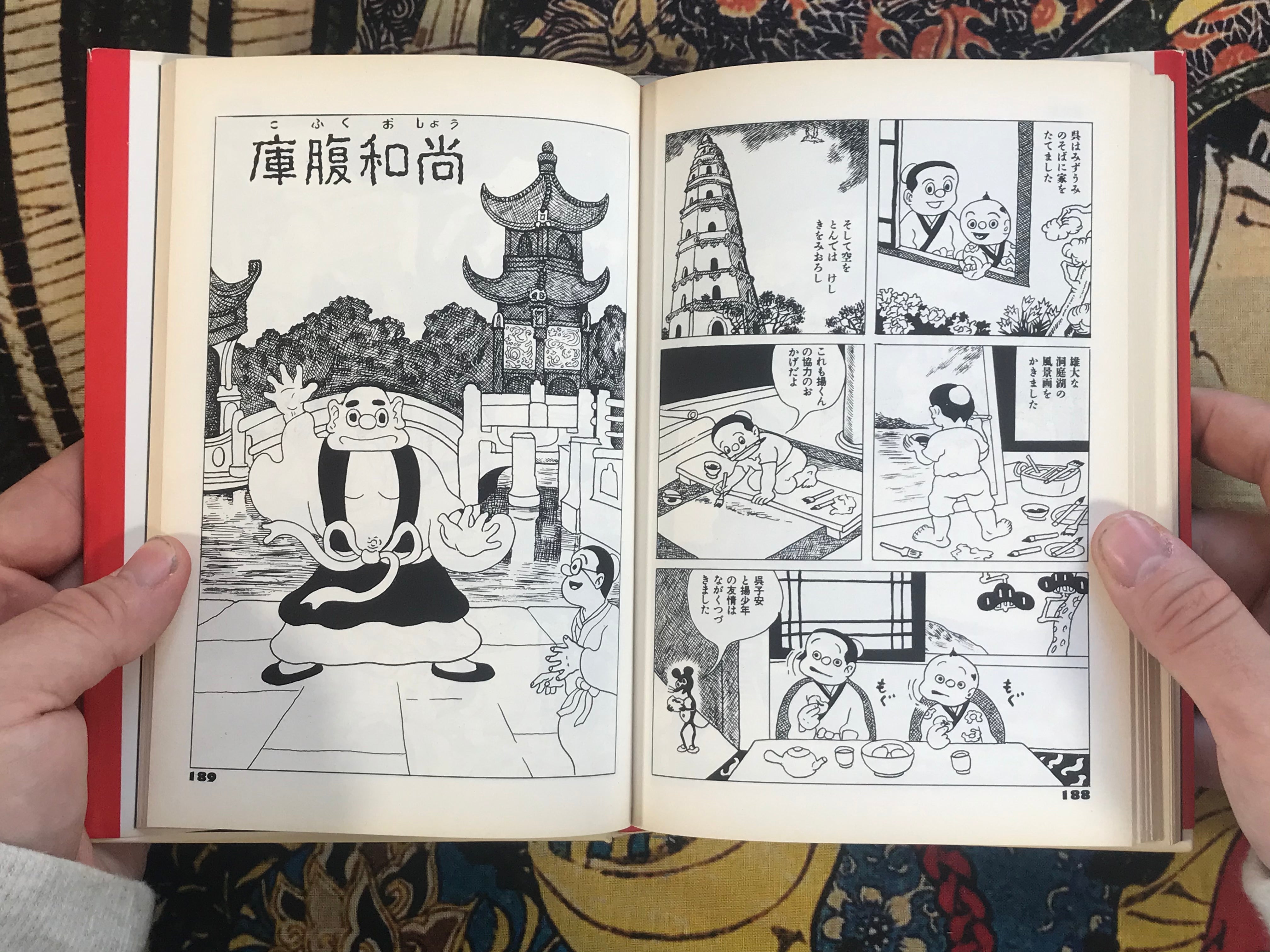 Ryosai Shii by Shigeru Sugiura (1990)