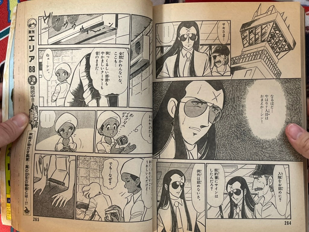 Shonen Big Comic No. 18 (9/1985) - FIRST APPEARANCE "Bulldog" by Kanzaki Masaomi-thumbmail-16
