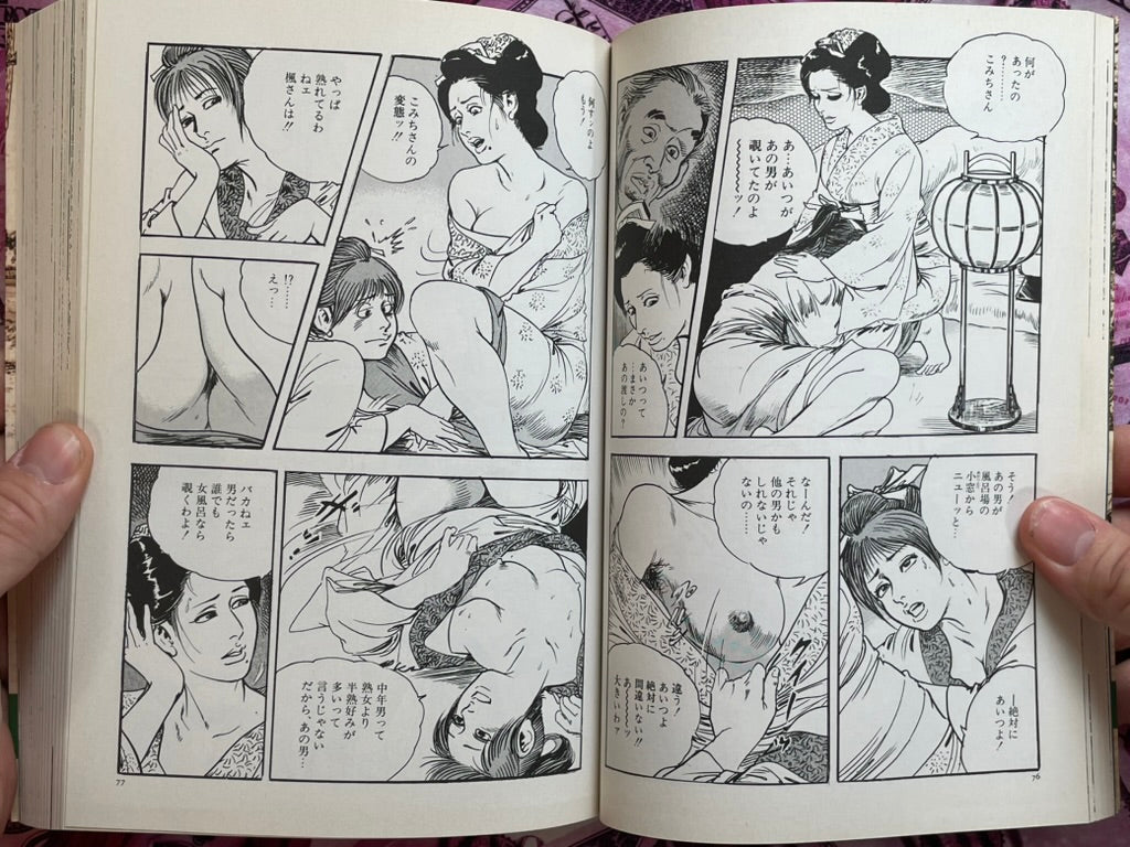 Two Women's Sexy Path by Ken Tsukikage (1999)