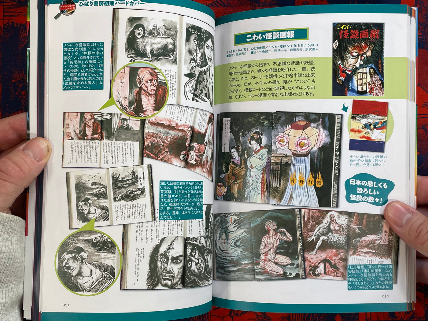 Japan Showa Tondemo Children's Book Compendium (2018)