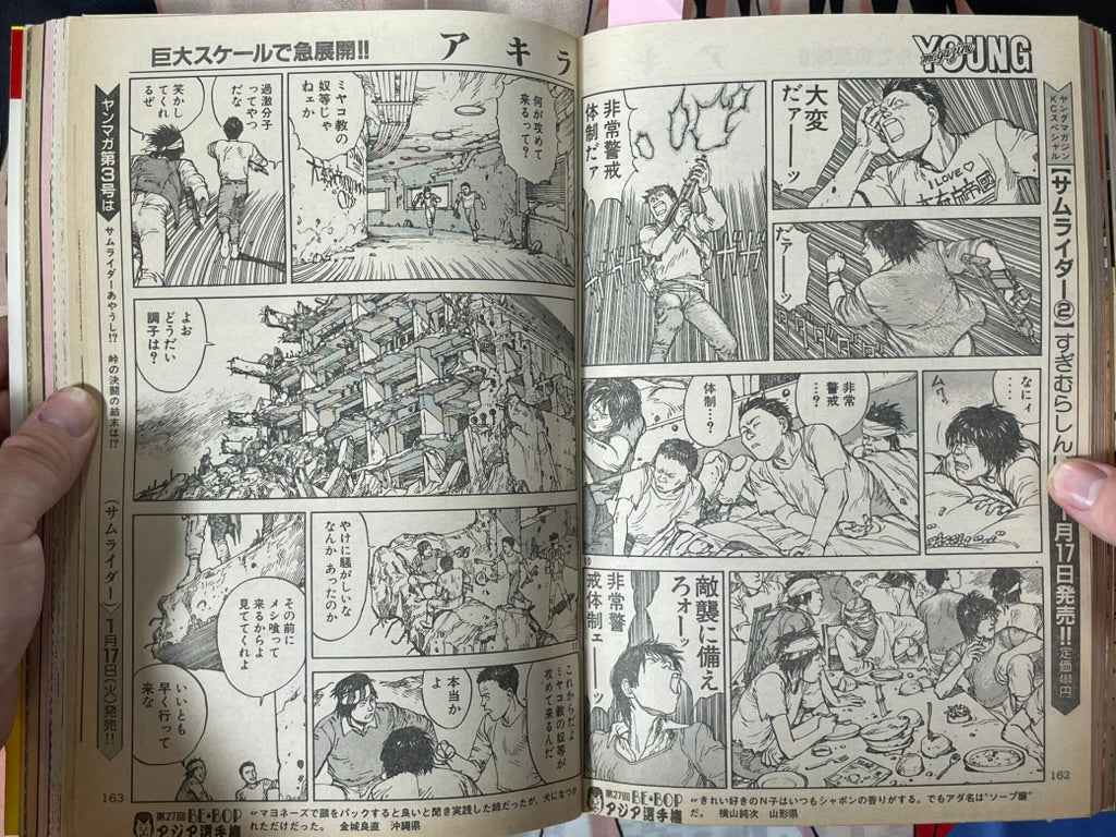 Young Magazine No. 2 (1989/1/16) - Akira Ch. 91-thumbmail-9