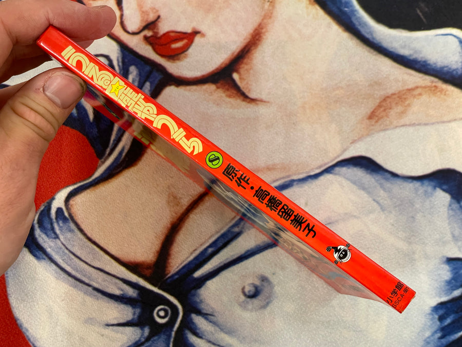 Urusei Yatsura 8: Shonen Sunday Comics Anime Edition by Takahashi Rumiko (1983)