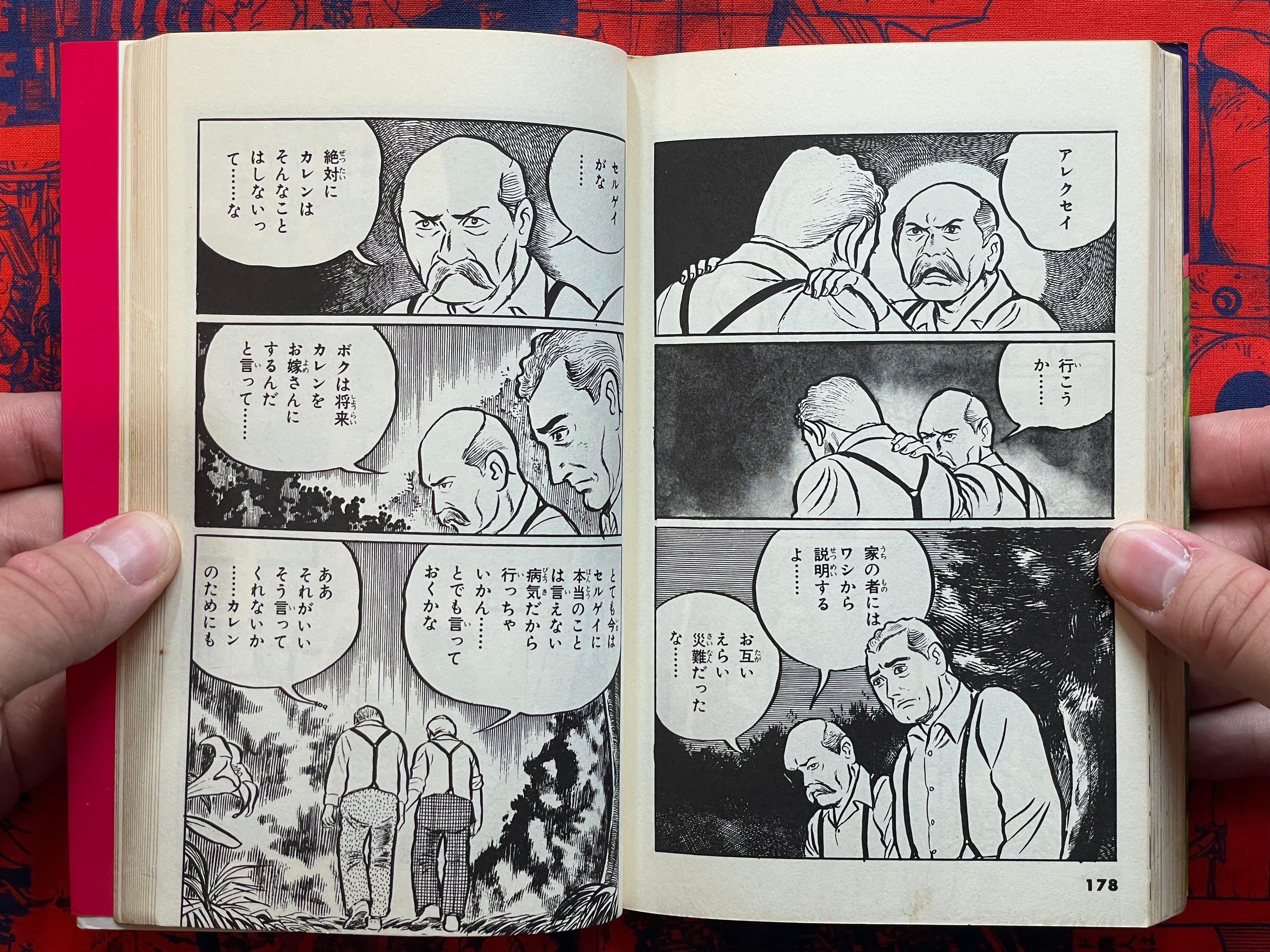 Vampire Girl Karen by Shinji Hama (1976)-thumbmail-15