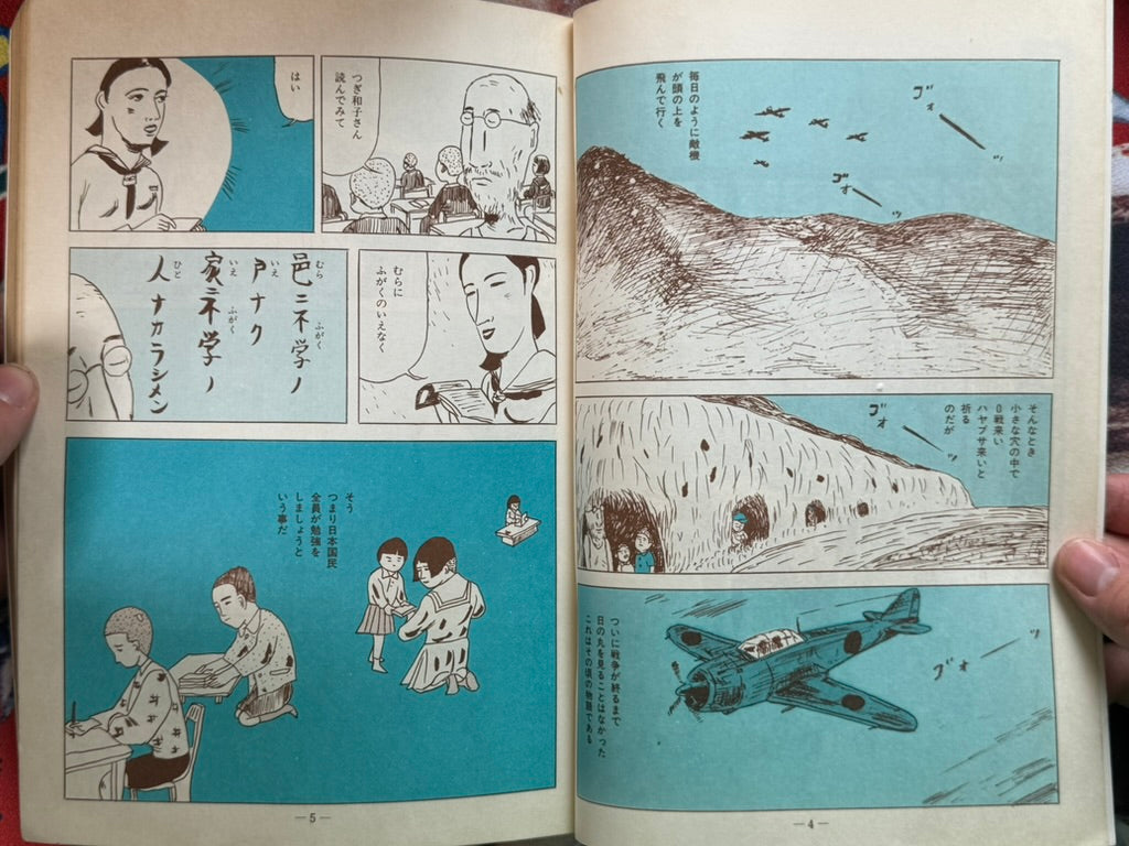 Garo Magazine (1990/6)