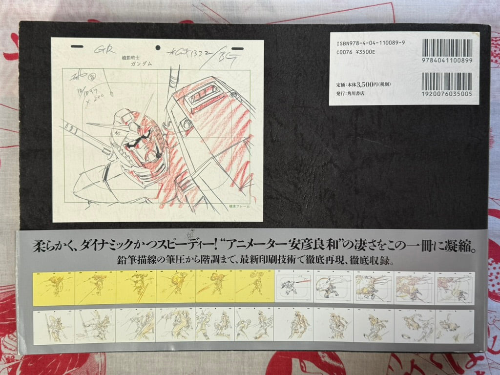 Yoshikazu Yasuhiko: Drawings for Animation from Mobile Suit Gundam the