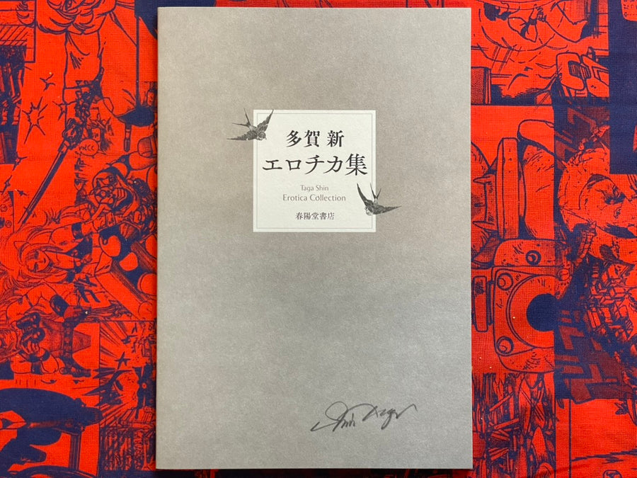 SIGNED Taga Shin Erotica Collection Booklet (2025)
