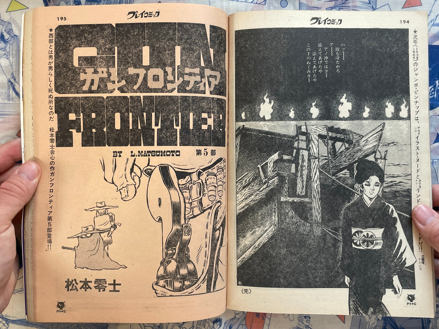 Play Comic Magazine (3/1973)
