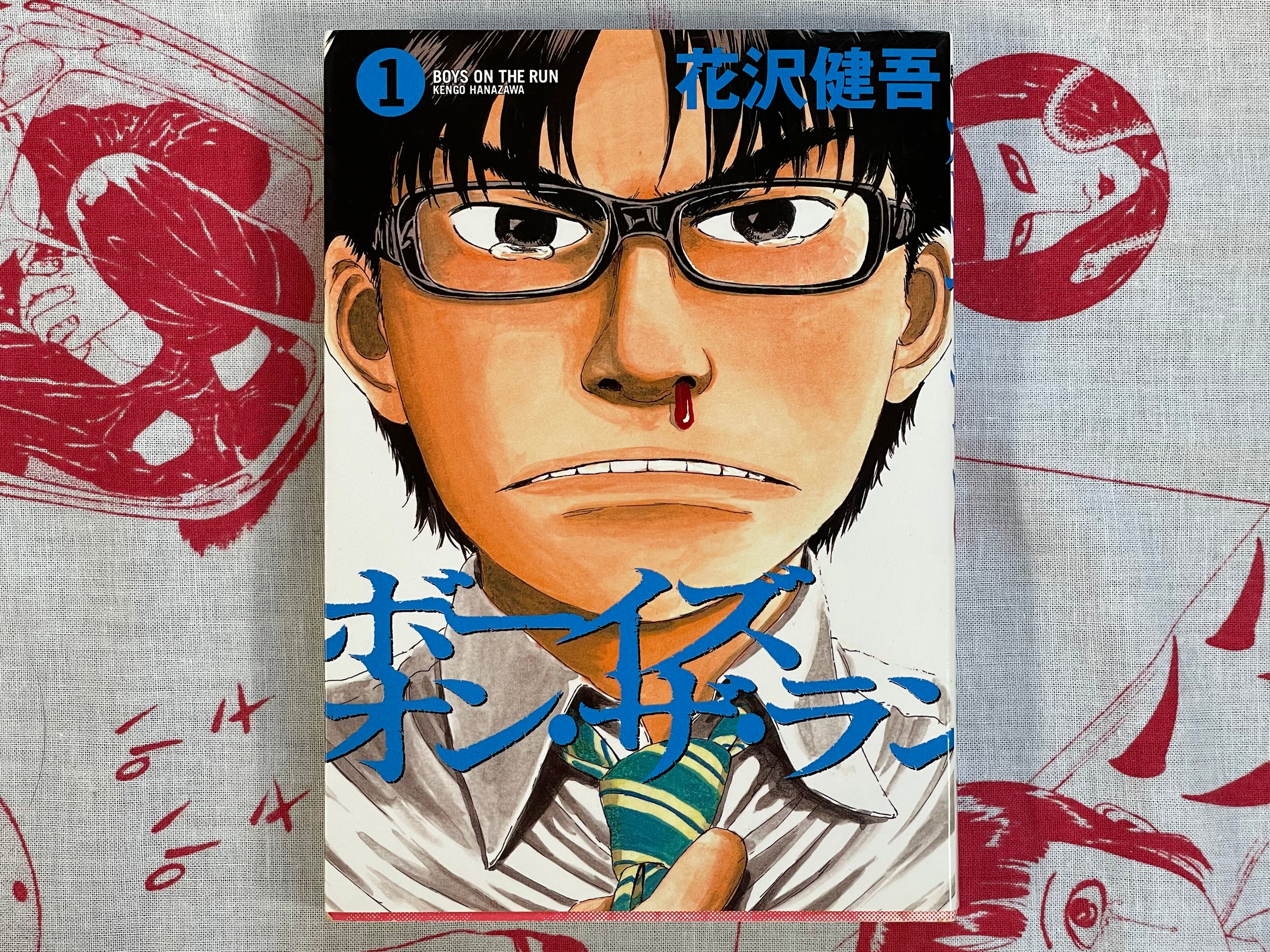 Boys on the Run 1-10 Set by Kengo Hanazawa (2007)