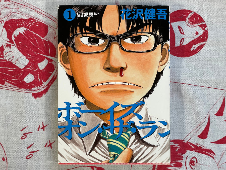 Boys on the Run 1-10 Set by Kengo Hanazawa (2007)