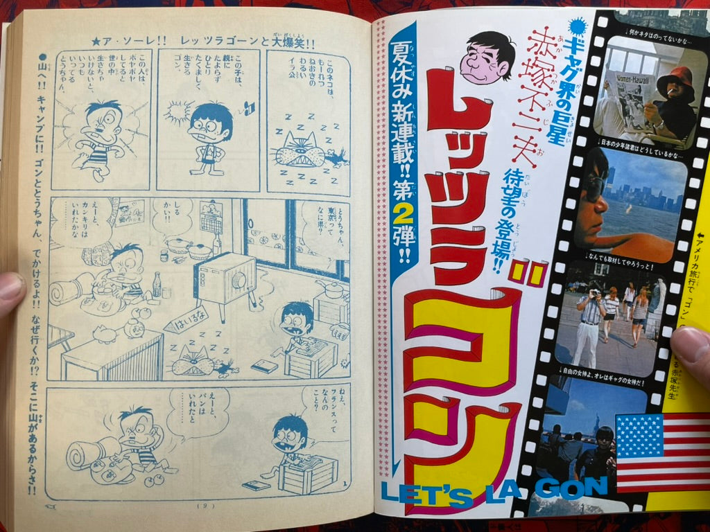 Akatsuka No.1: Akatsuka Fujio's Hilarious and Crazy Days (2001)