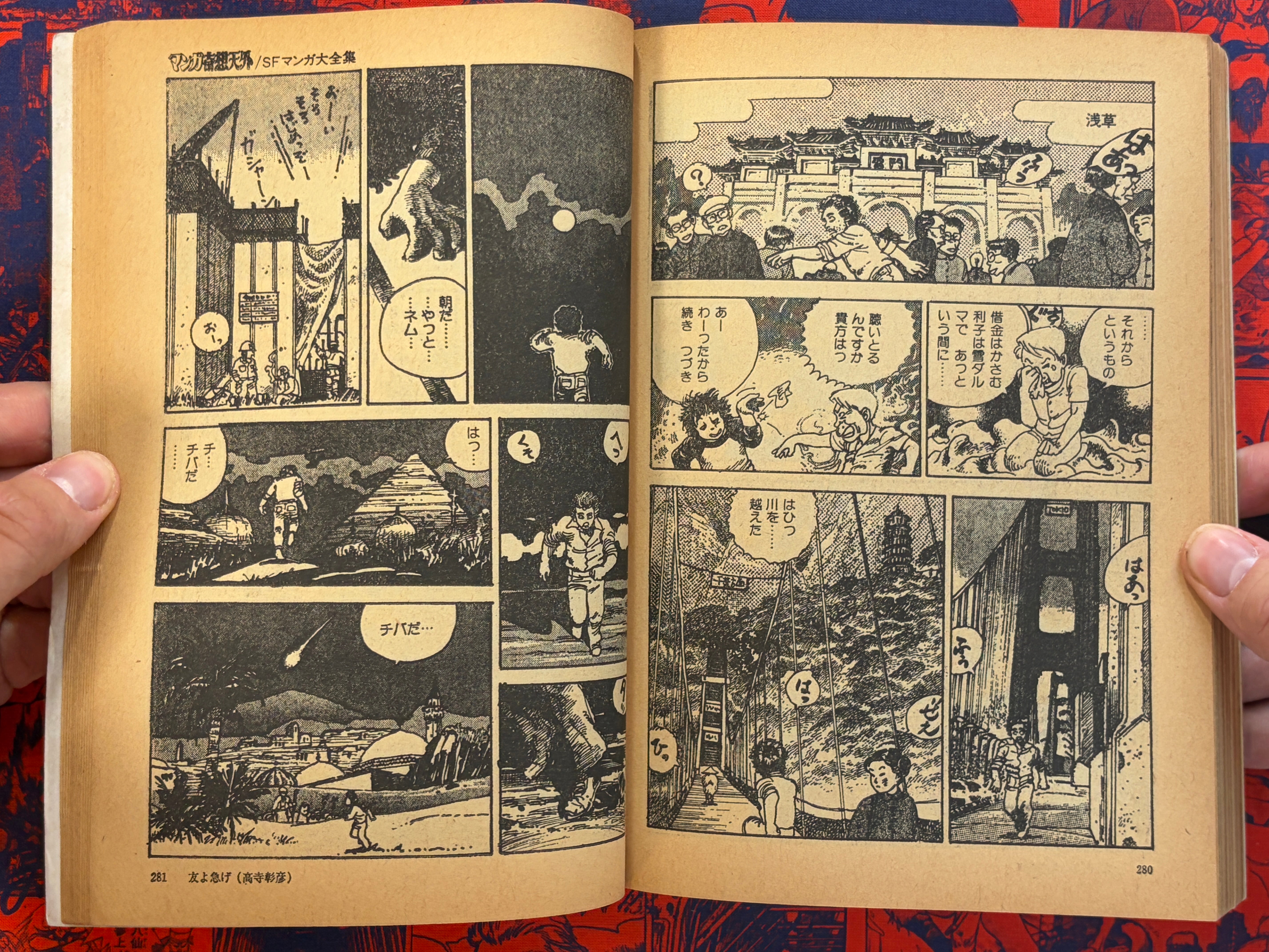 Manga Kisou Tengai #6 (1981)-thumbmail-14