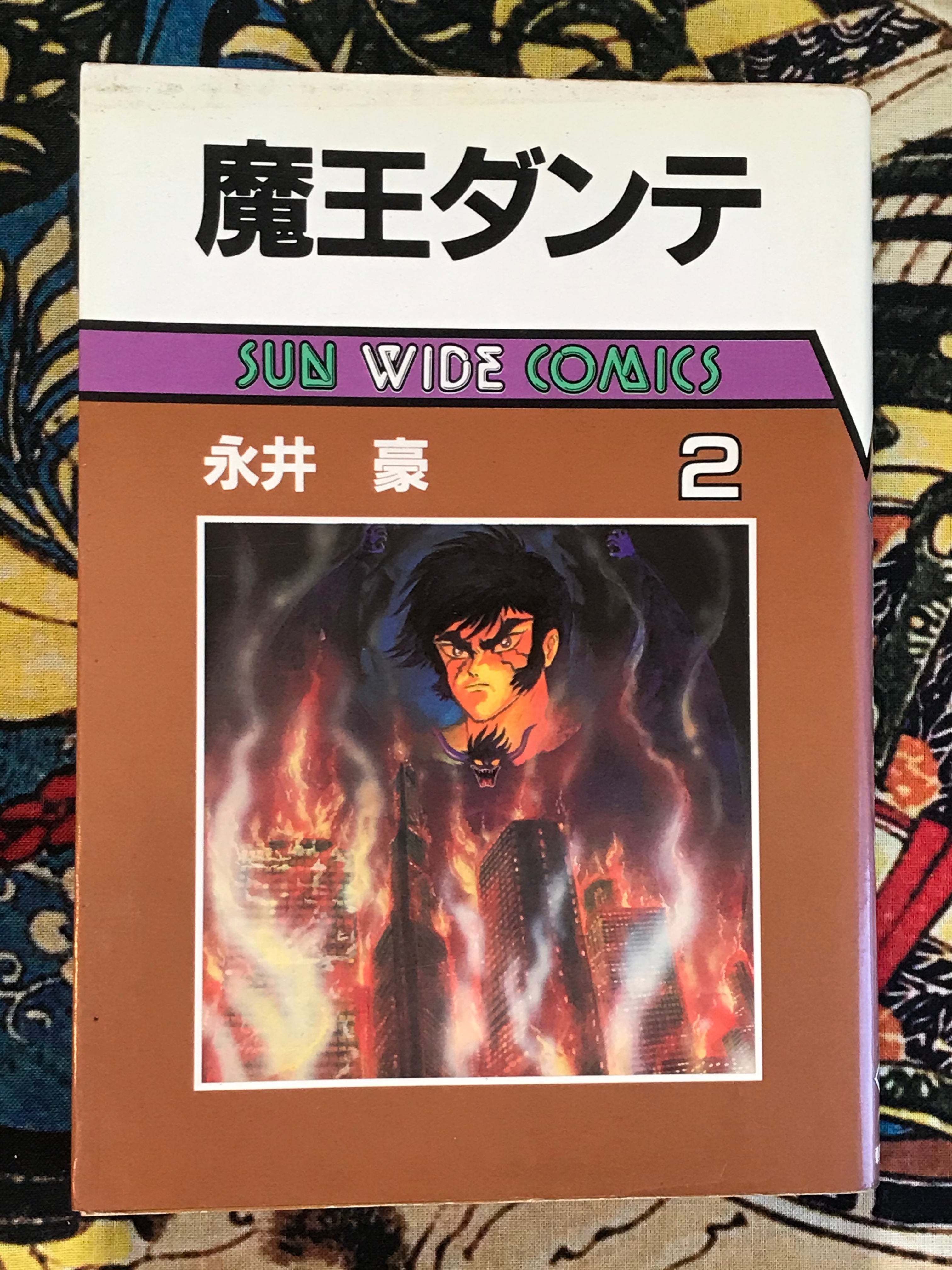 Demon Lord Dante 1-2 (2 Volume Set) by Go Nagai (1985)