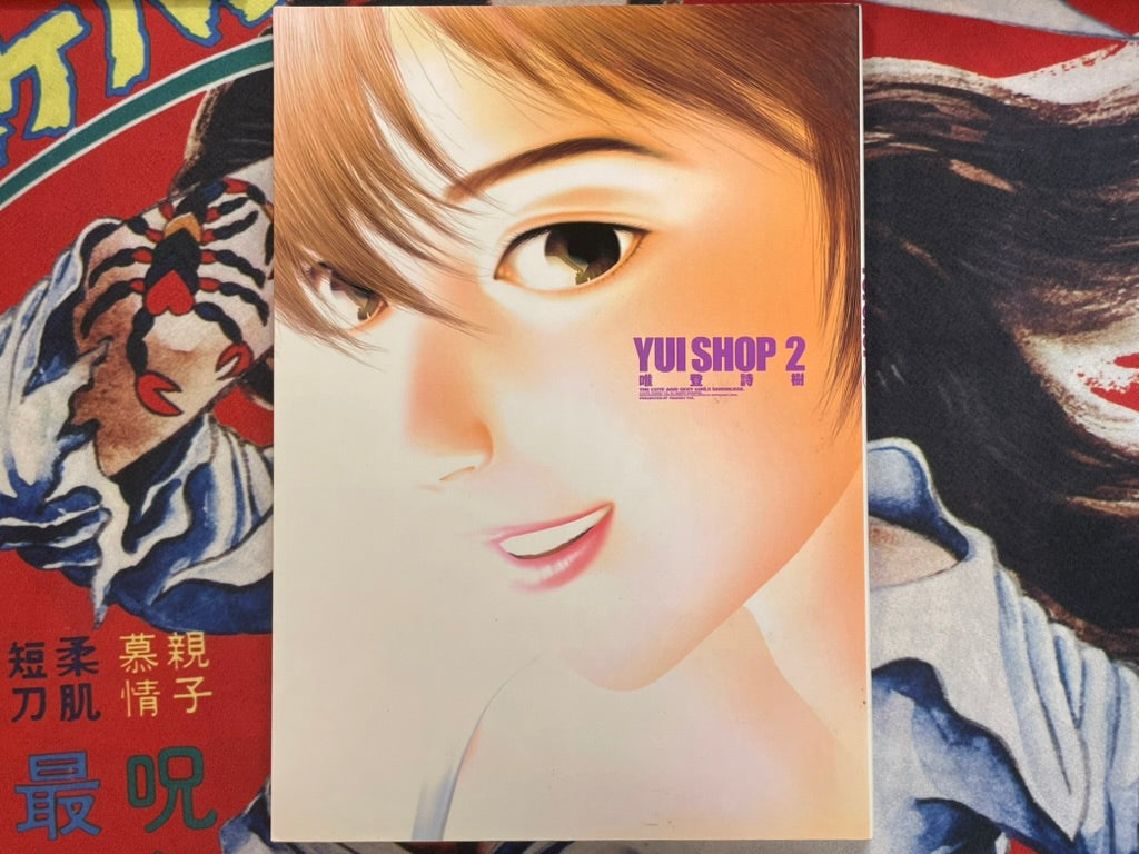 Yui Shop 2 by Yui Toshiki (2000)-thumbmail-1