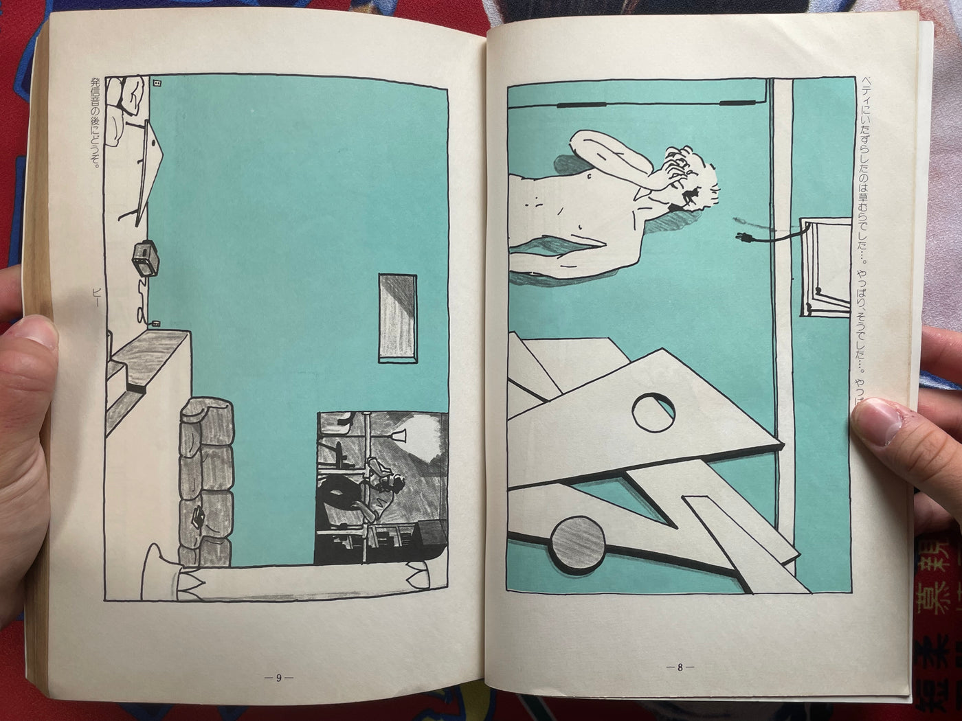 Garo Magazine (1983/7)