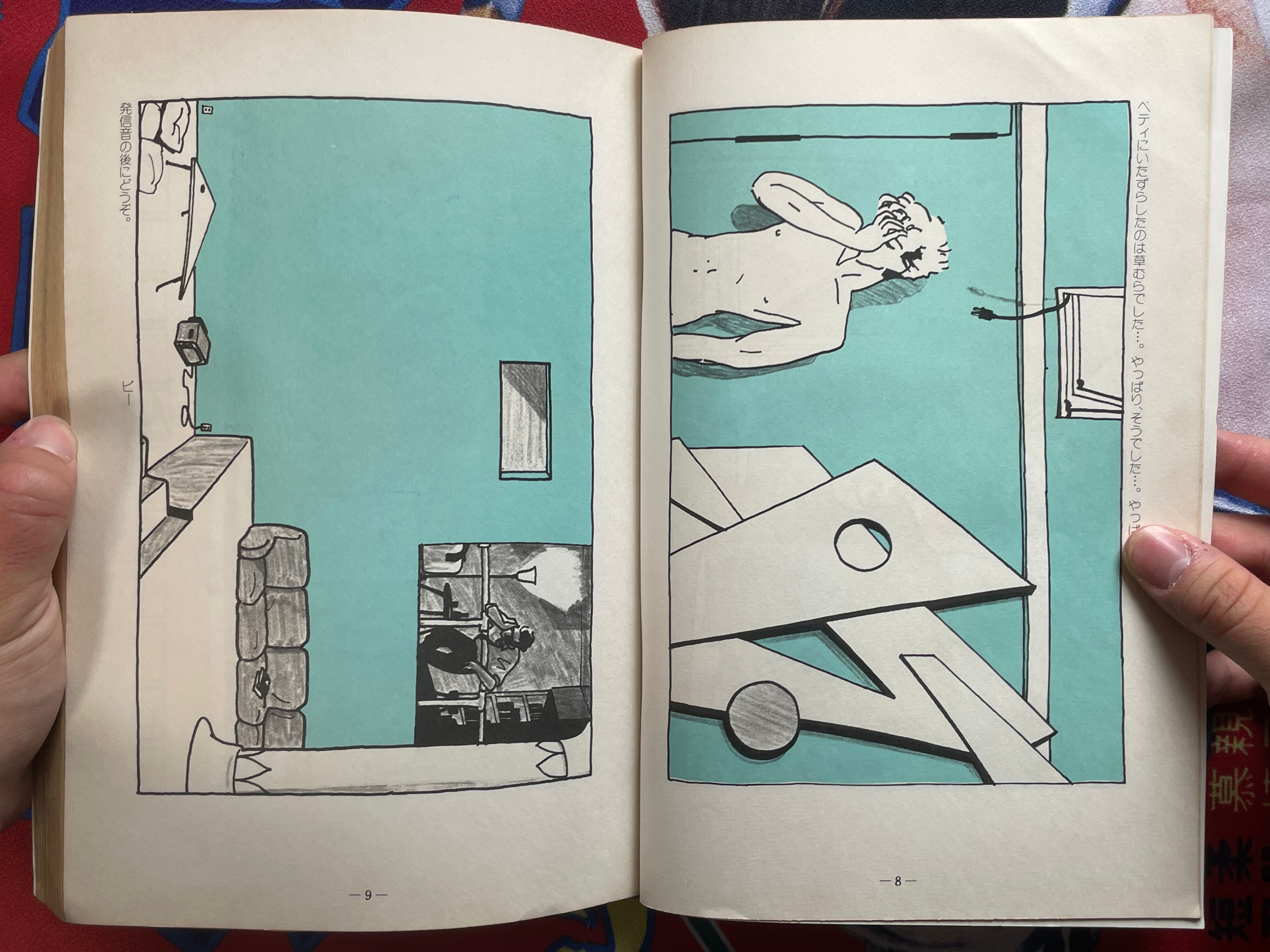 Garo Magazine (1983/7)