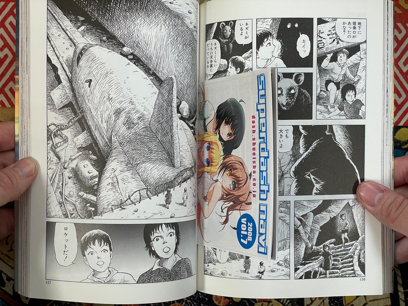 Chronicle of the Future: Bio-Apocalypse by Morohoshi Daijiro (2008)