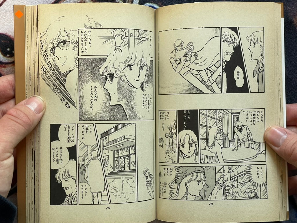 Love of Aranjuez by Satoru Makimura #3 (1988 Edition)