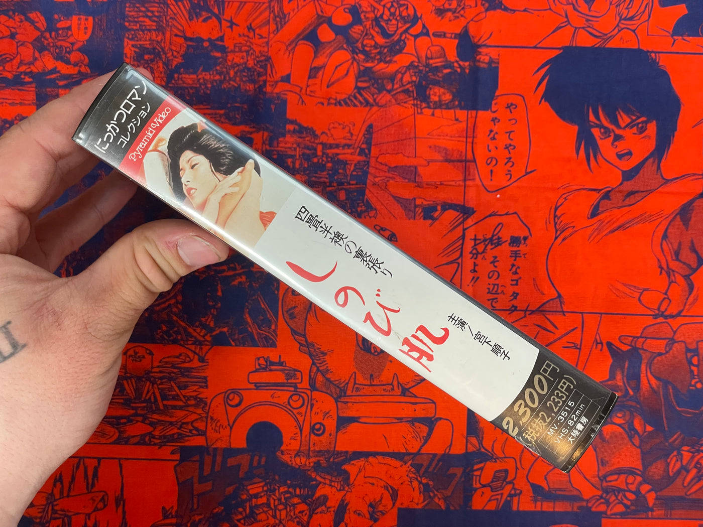 Shinobi Skin VHS