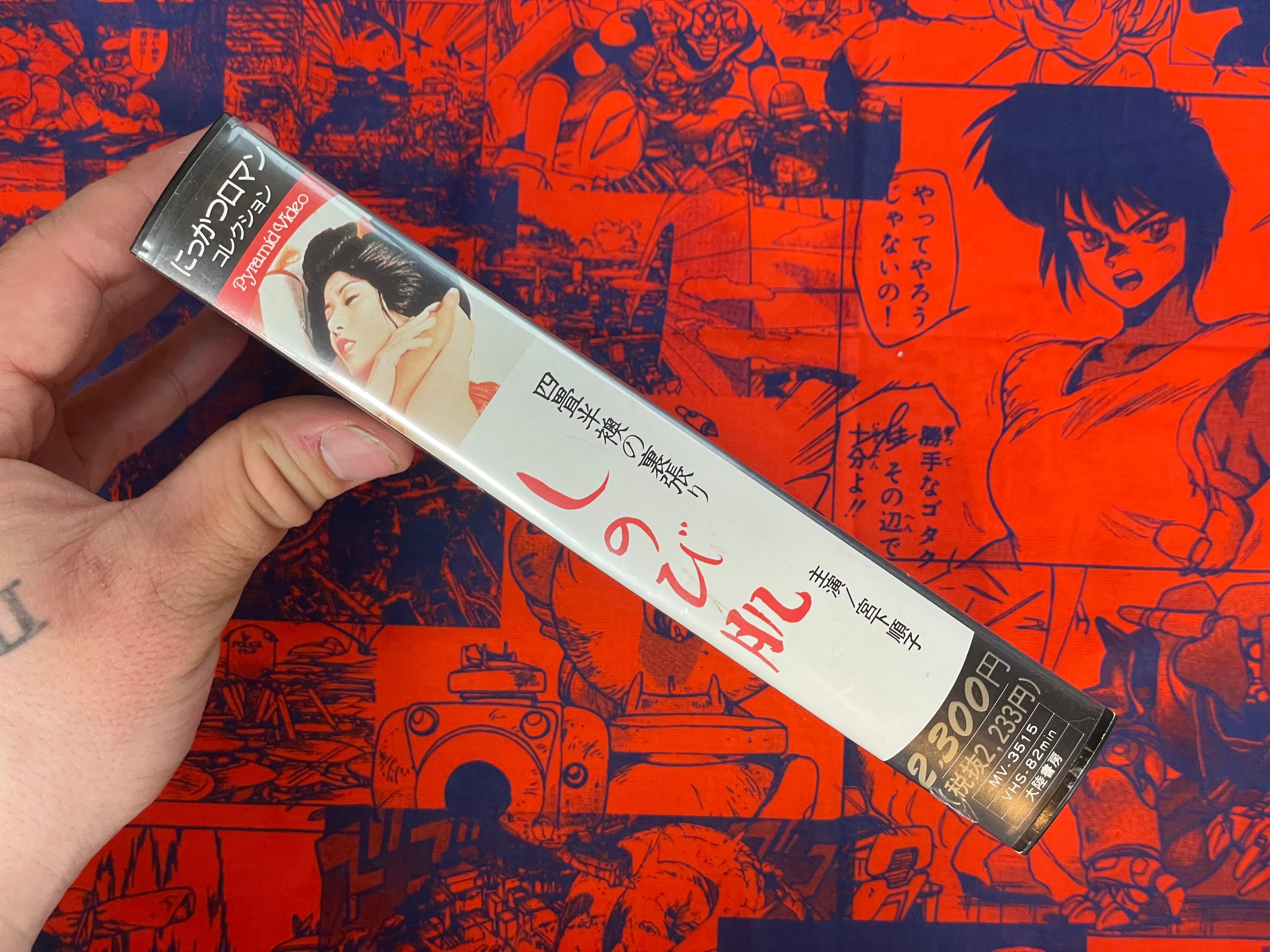 Shinobi Skin VHS