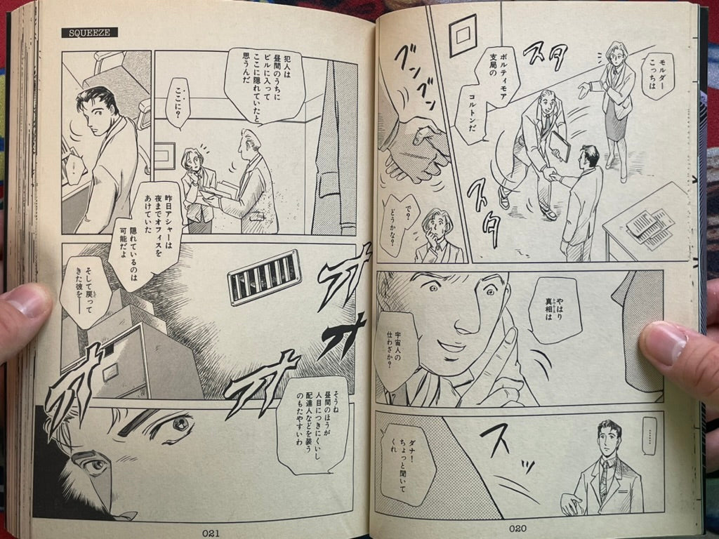 The X Files #2 by Tokuma Shoten (1996)
