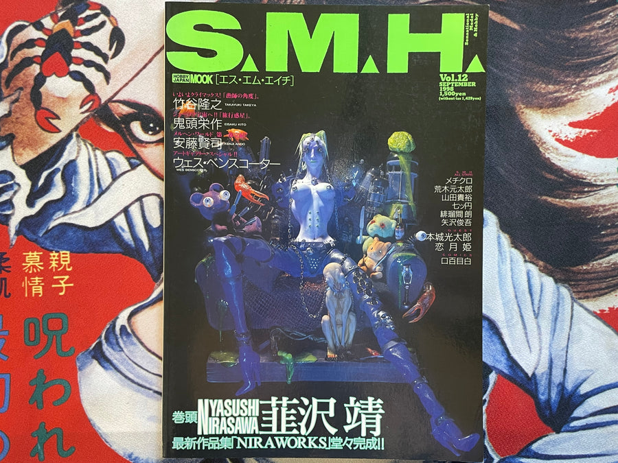 S.M.H. Vol. 12 by Hobby Japan Mook (9/1998)