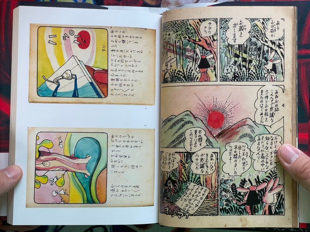 I am Kazuo Umezu (2025)