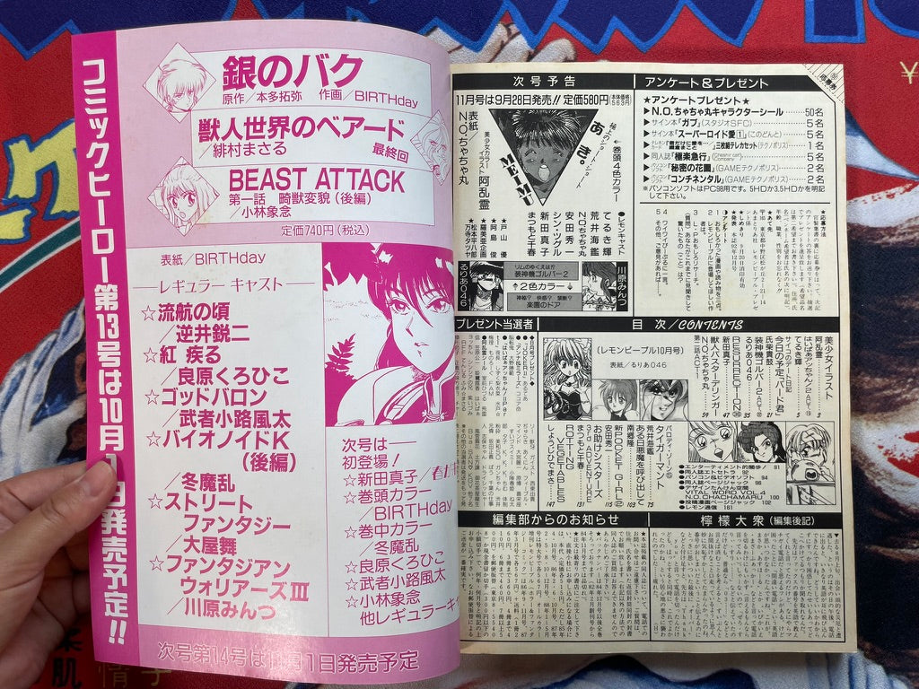 Lemon People No. 151 (10/1992)-thumbmail-4