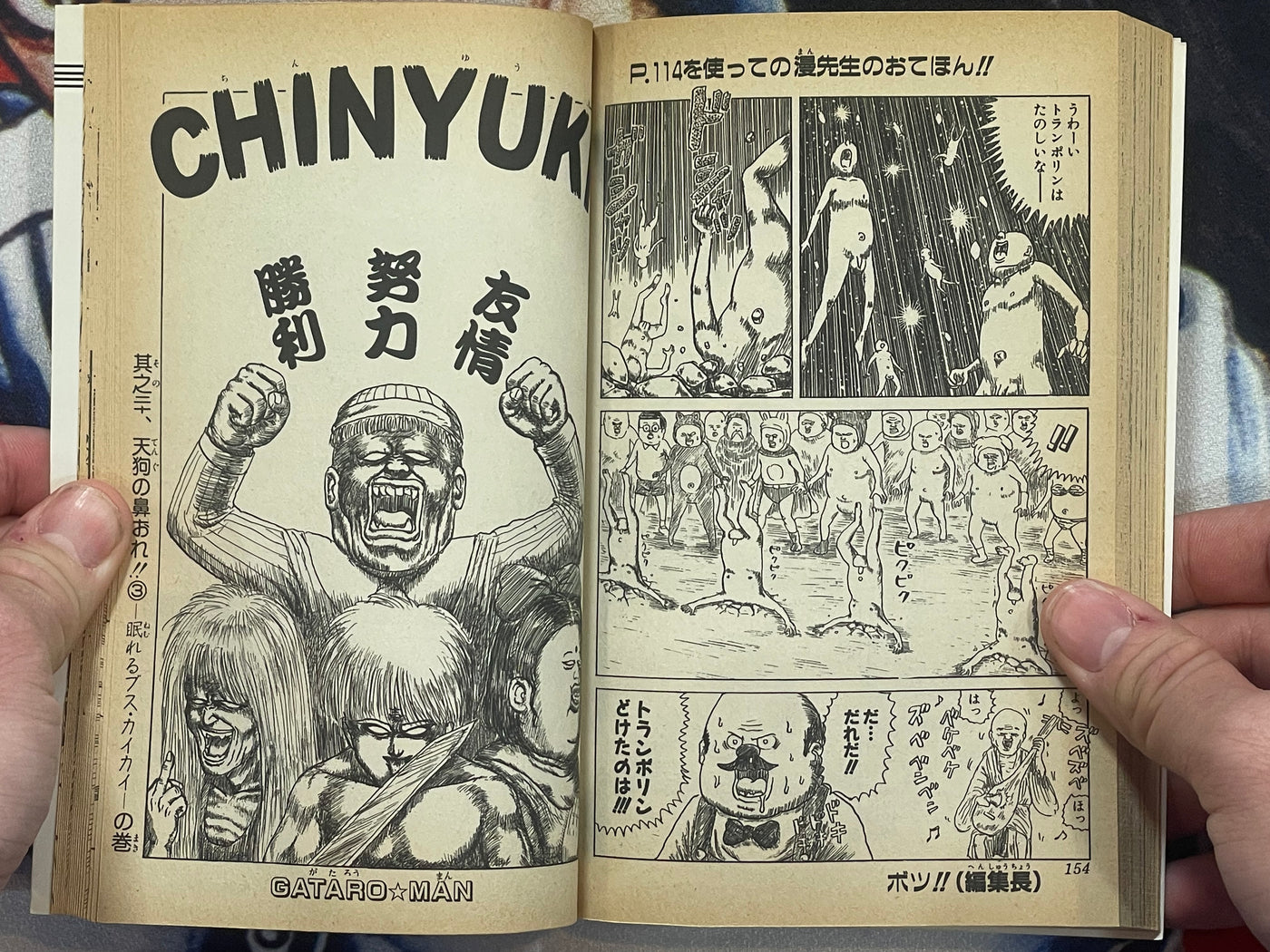 Chinyuuki 2 by Man Gataro (1991)