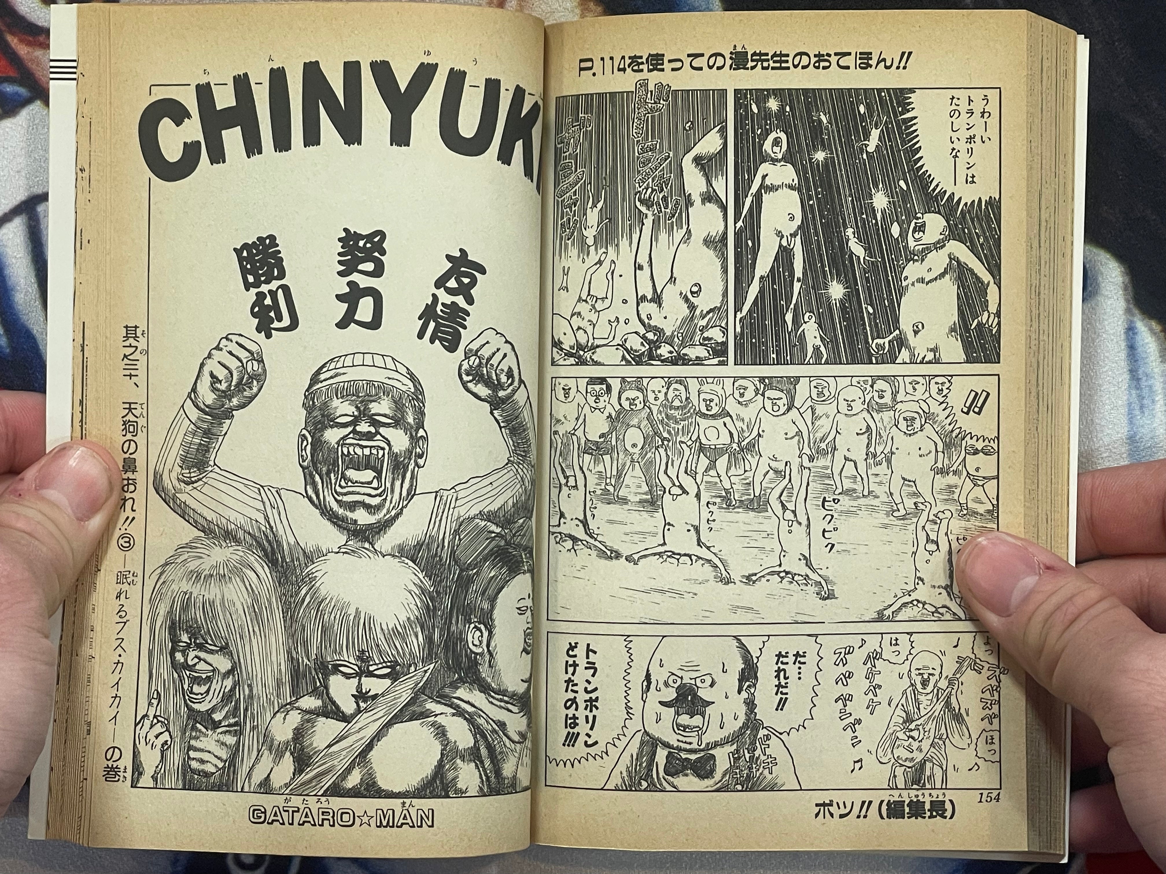 Chinyuuki 2 by Man Gataro (1991)
