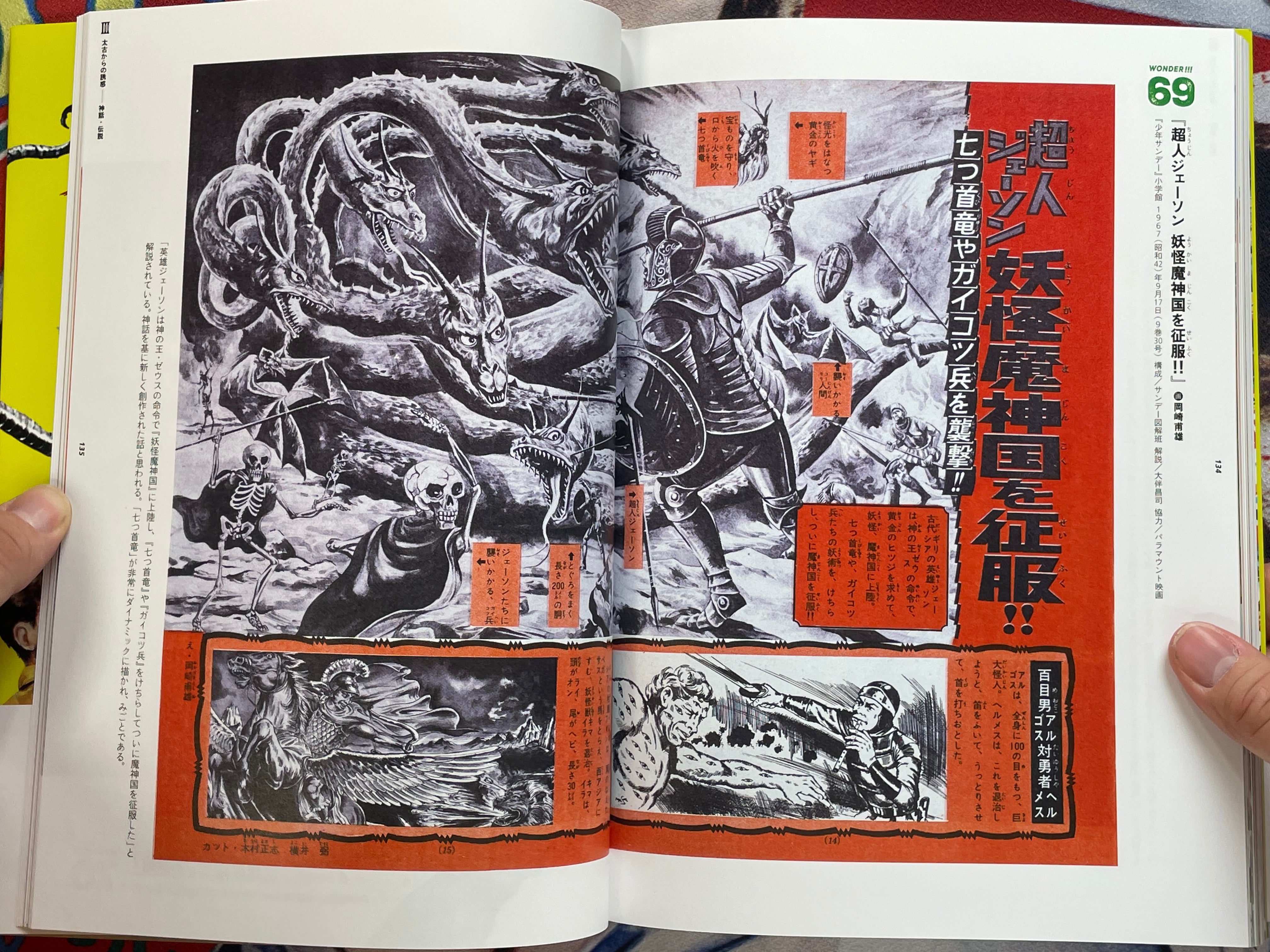 Kiso Gaho Around 1970 by Nakamura Keiko-thumbmail-14