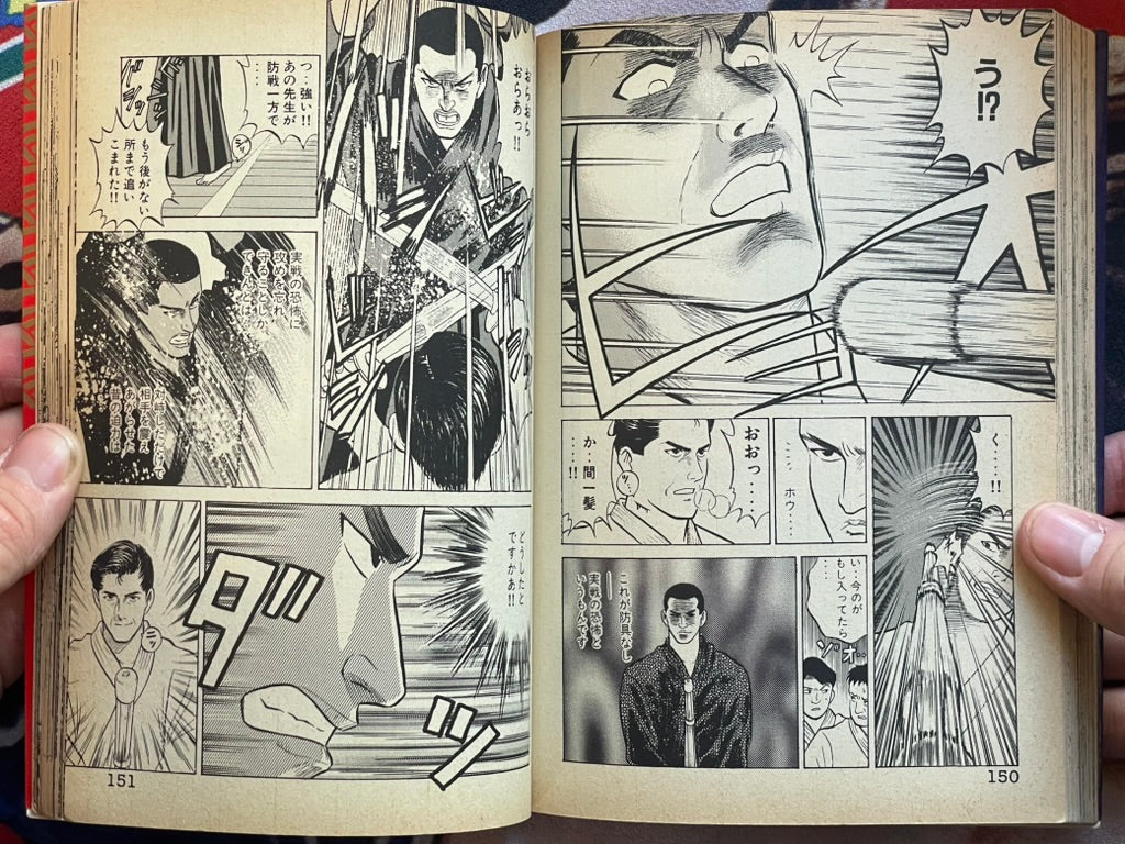 The Man They Called Tiger Mori by Matsuda Naomasa (1996)