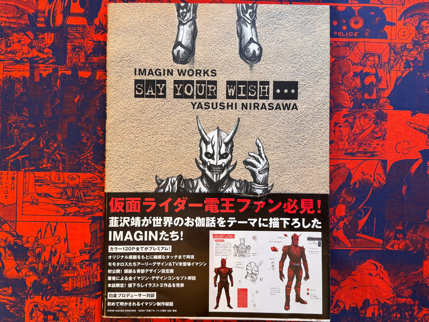 IMAGIN WORKS: Say Your Wish... (2008) Yasushi Nirasawa