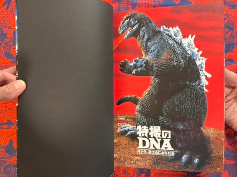 Tokusatsu DNA Godzilla Appears at Mt. Fuji (2021)