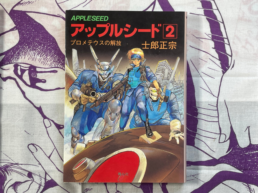 Appleseed 1-4 Full Set by Shirow Masamune
