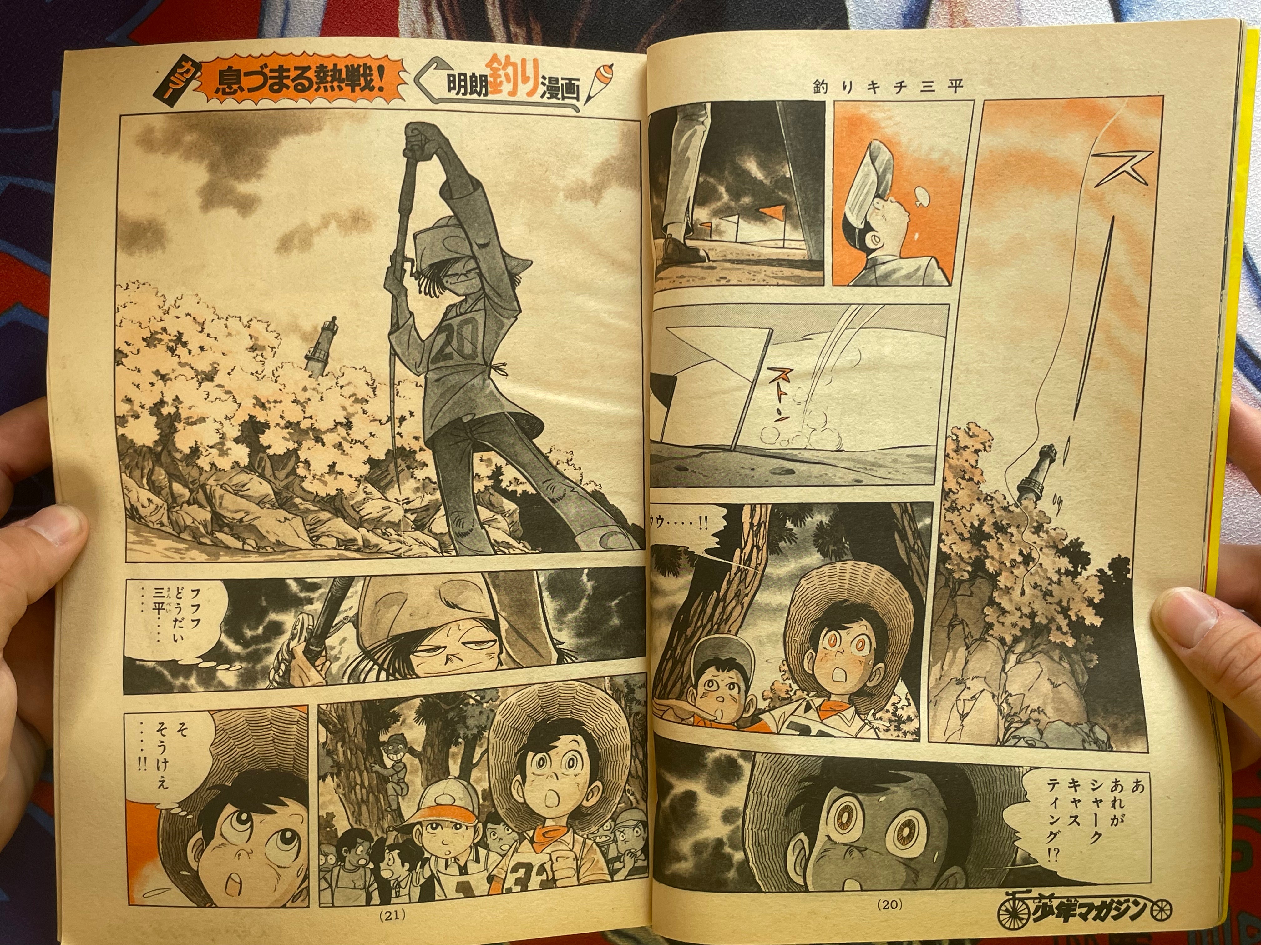 Weekly Shonen Magazine #27 (1976/7)