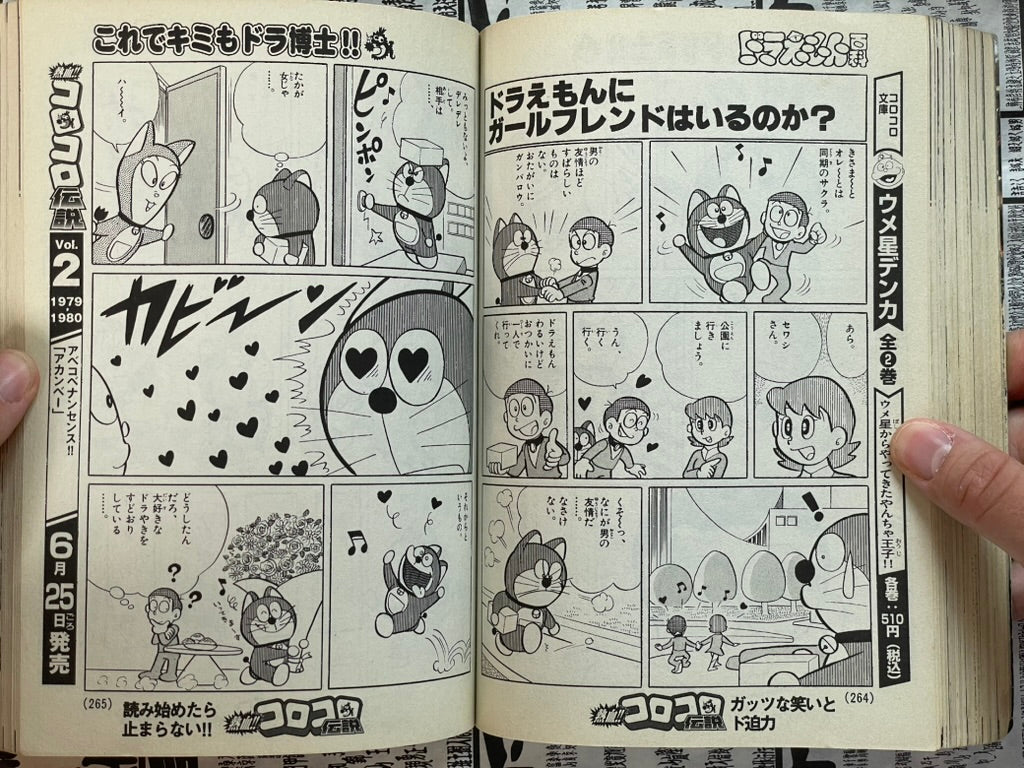 Legends of CoroCoro Vol. 1 - 1977-1978 (2007)-thumbmail-14