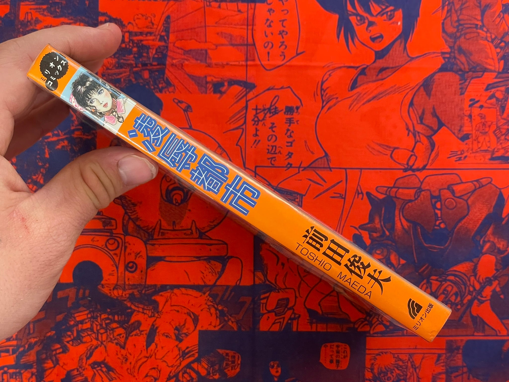 SIGNED Humiliation City by Toshio Maeda (1988)