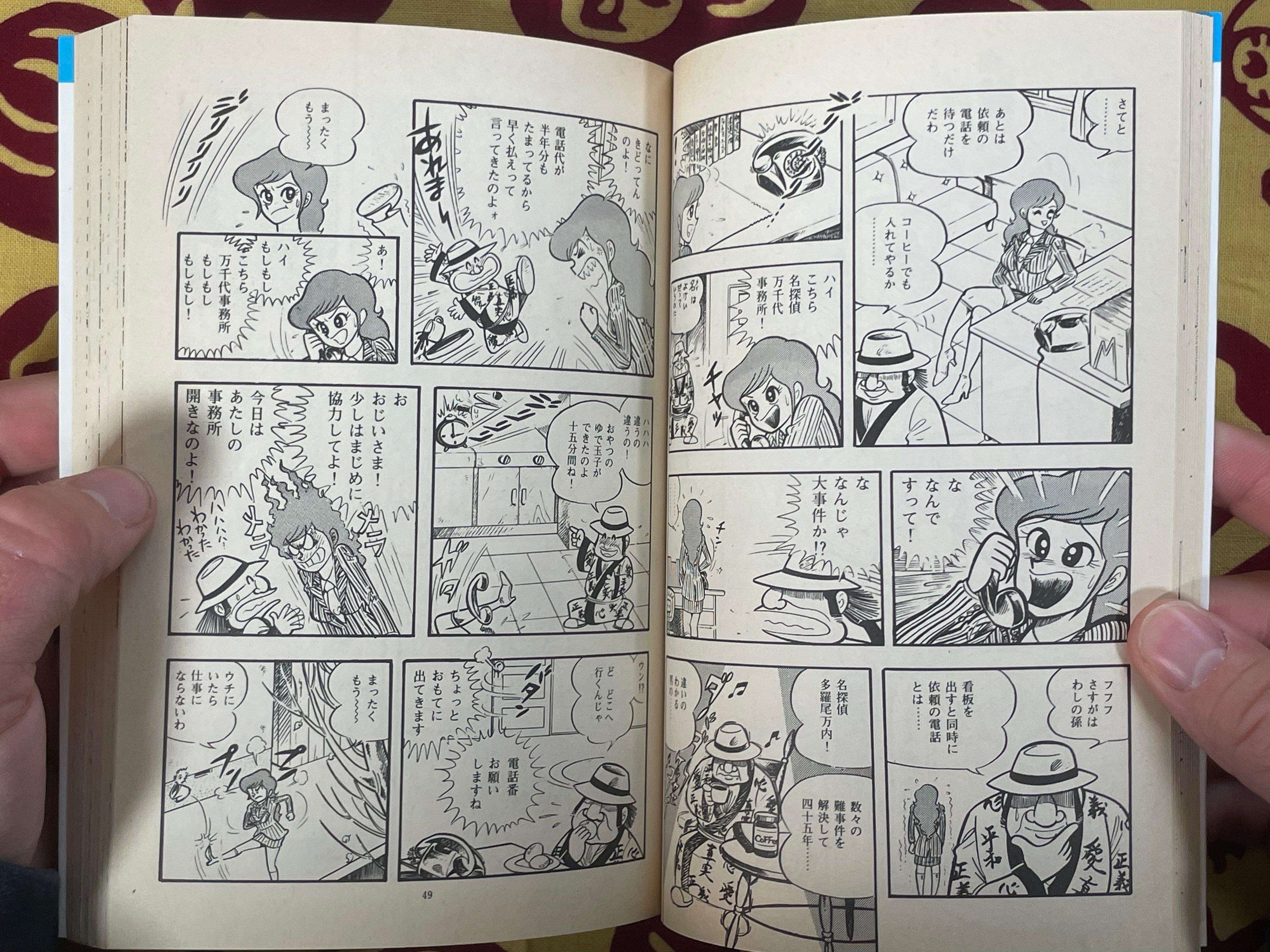 Purin Purin 3 Daughters by Ono Entotsu & Dynamic Pro (early 1970s/Rare)