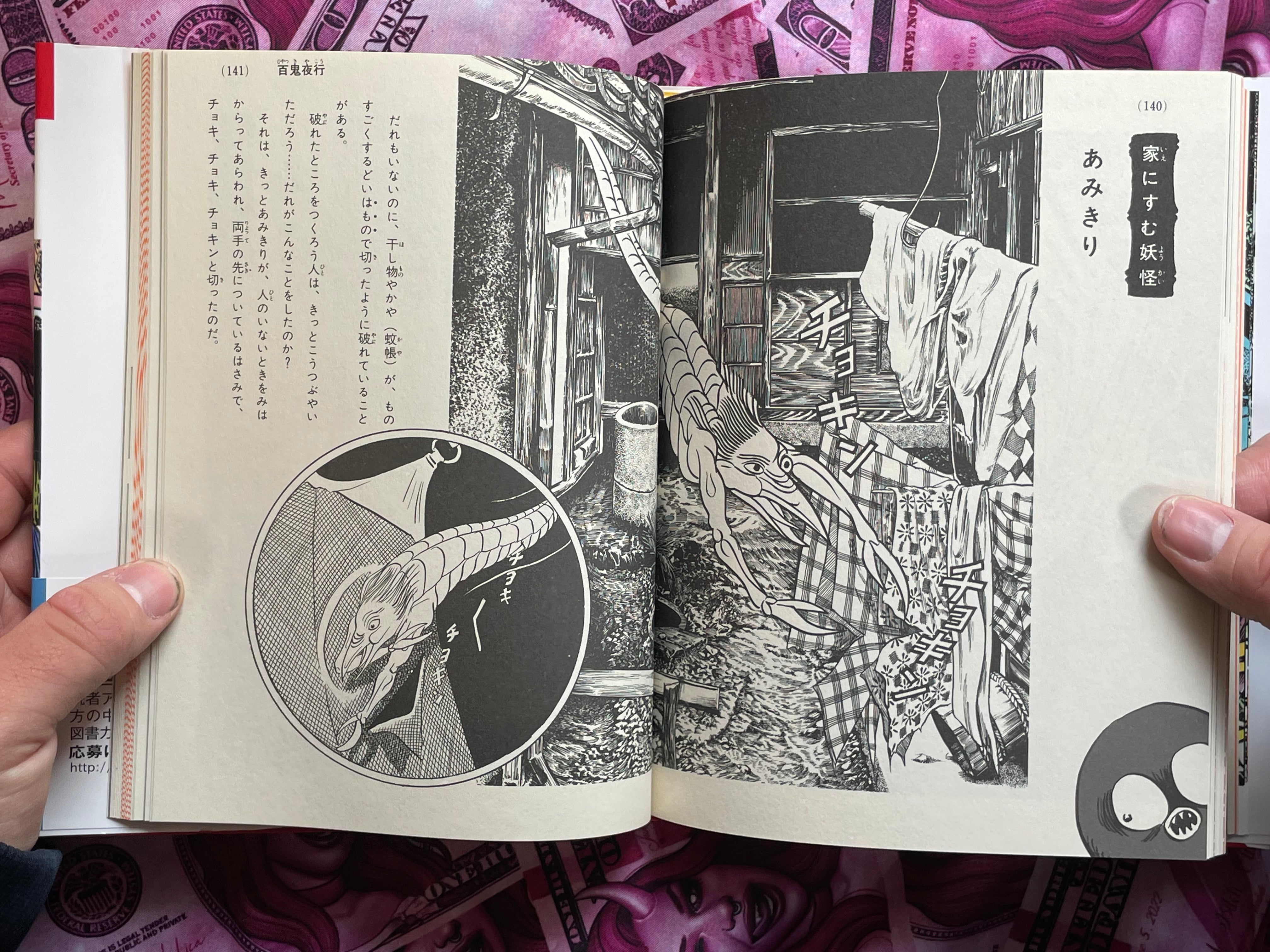 Japan Tondemo Childrens' Book Big Yokai Collection ft. Mizuki Shigeru (2021)