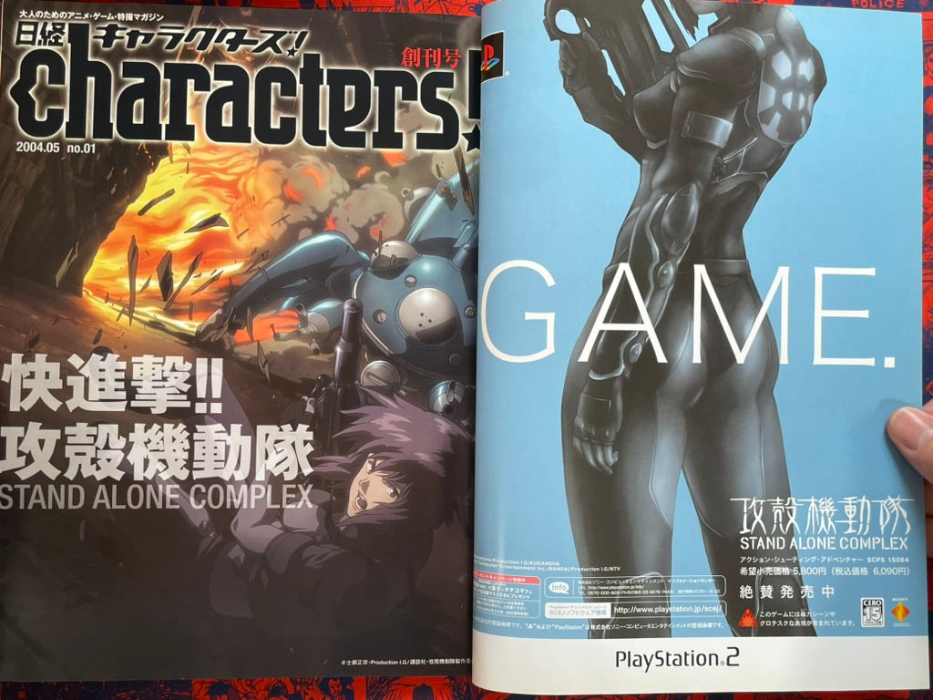 Nikkei Characters! Innocence & Stand Alone Complex Magazine w/ DVD (2004)