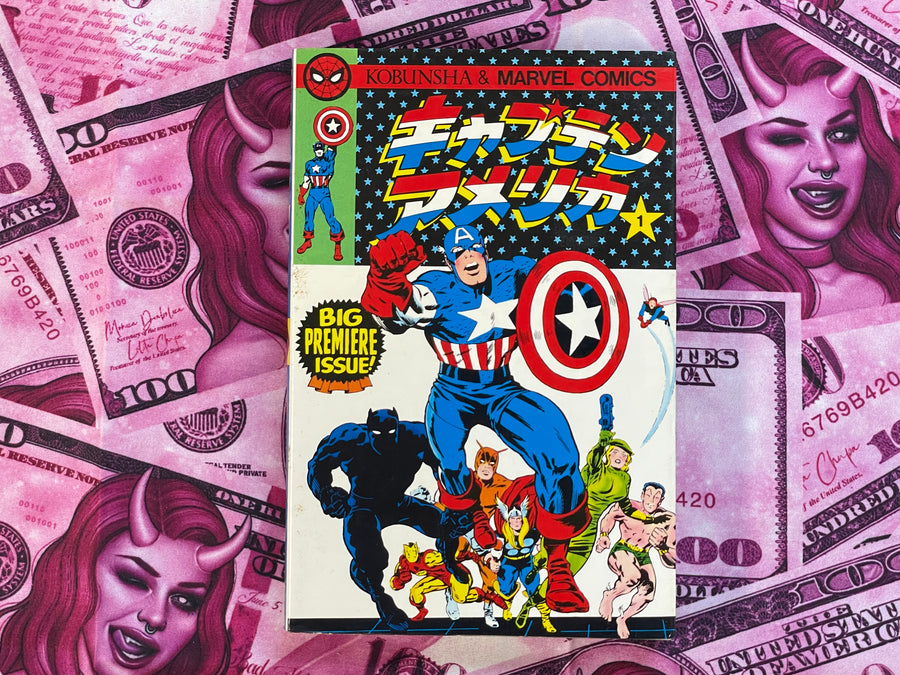 Captain America 1-4 Complete Set by Kobunsha Publishing & Marvel Comics (1978)