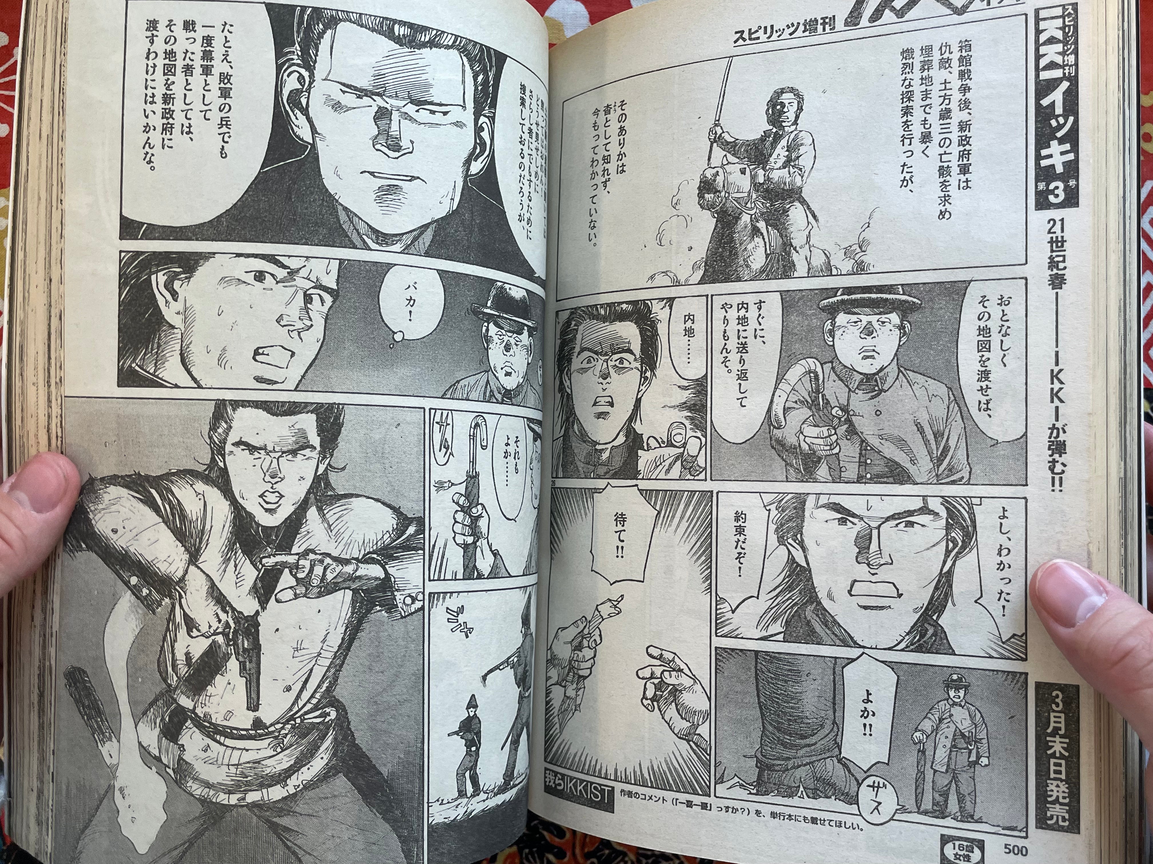 IKKI Magazine #2 (2001/2)-thumbmail-24