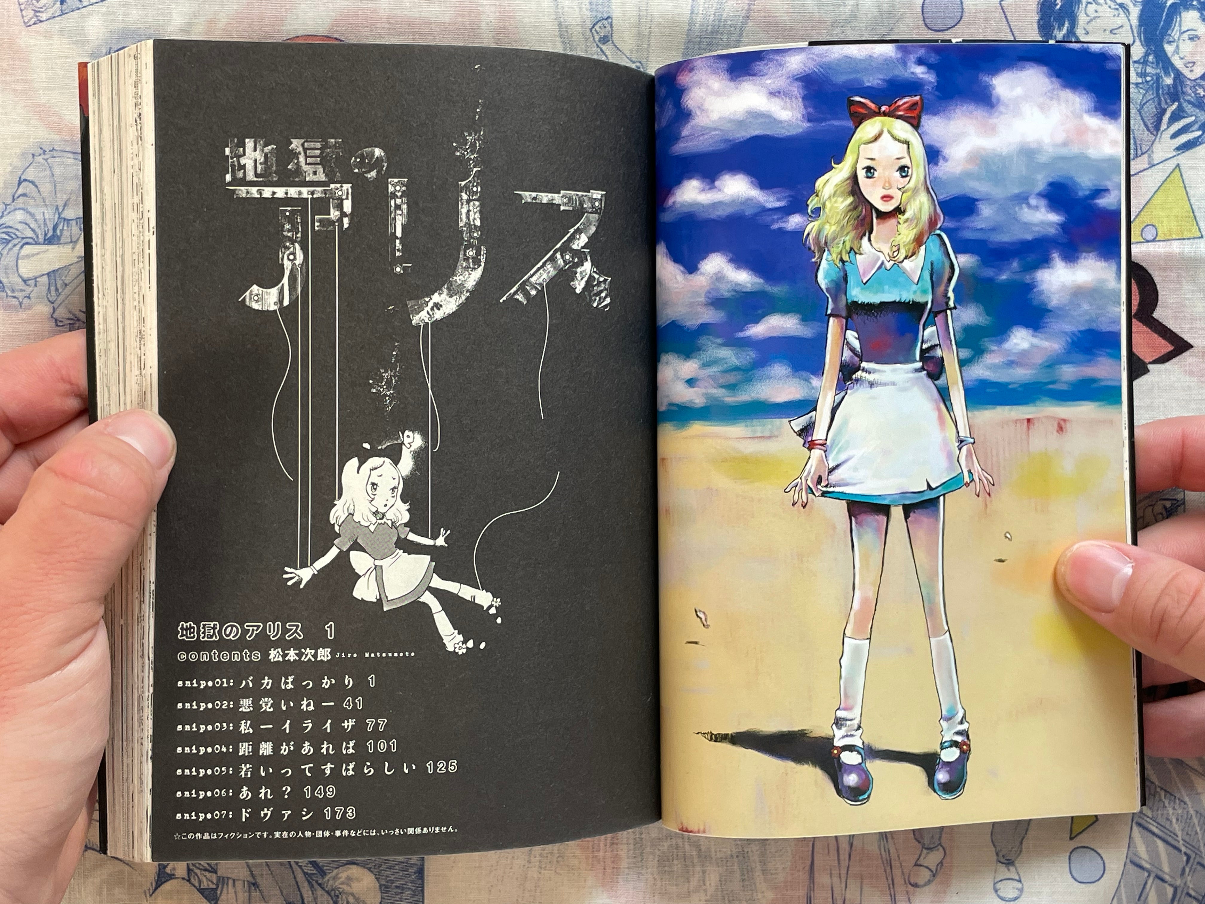 Alice of Hell Vol. 1-6 Full Set by Jiro Matsumoto (2011)