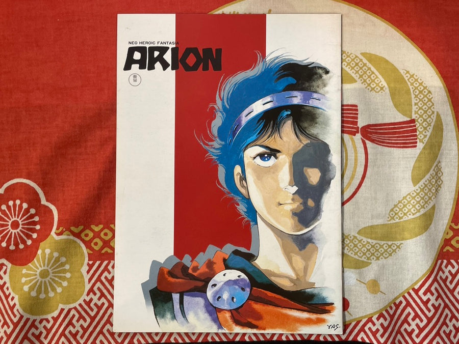 Movie Pamphlet: Arion (1986) by Yasuhiko Yoshikazu