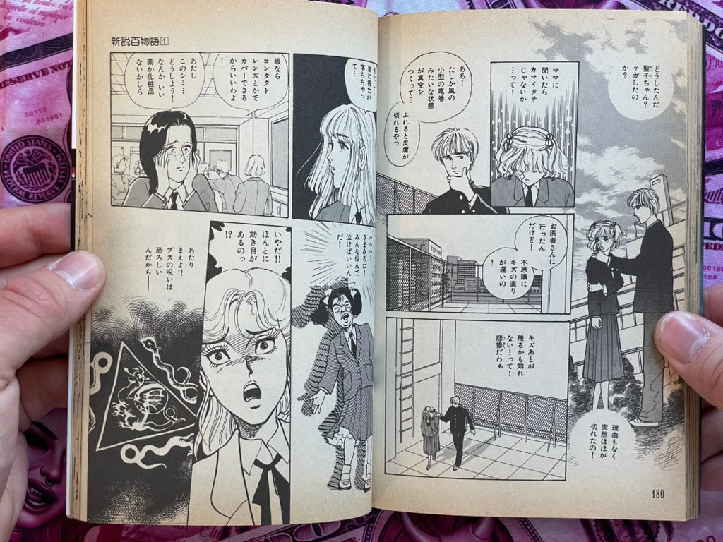 New 100 Horror Stories 1-5 Set by Tsunoda Jiro (1988)-thumbmail-16