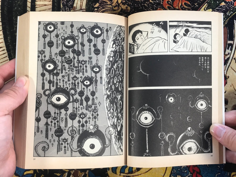 Koropokkuru's Pillow by Shigeru Mizuki (1986)