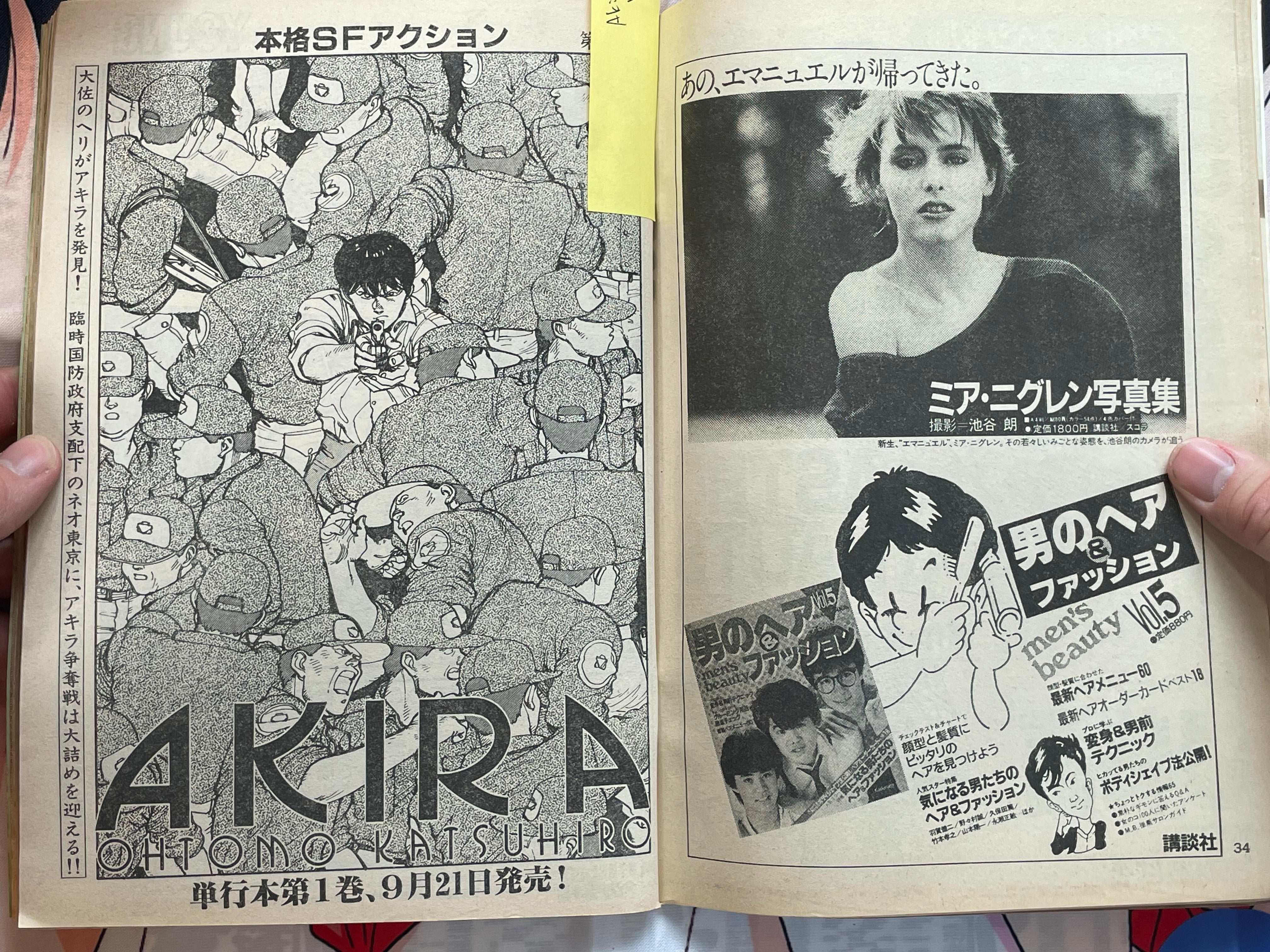Young Magazine No. 19 (1984/10/1) - Akira Ch. 42, Akira Vol. 1 Promo-thumbmail-4